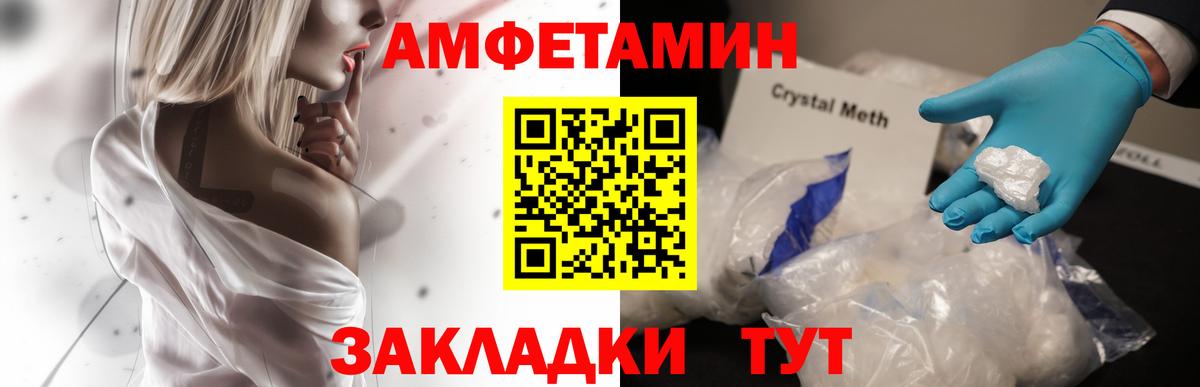 Amphetamine 98% Ливны