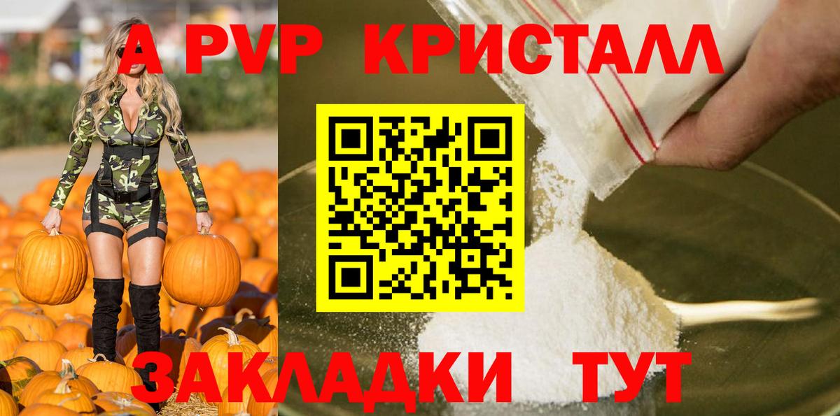 Alfa_PVP мука Ливны