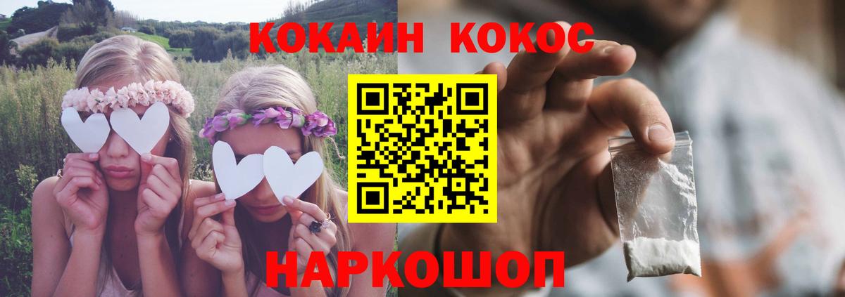 Ливны  Cocaine Колумбийский  Вход с VPN  КОКАИН VHQ 