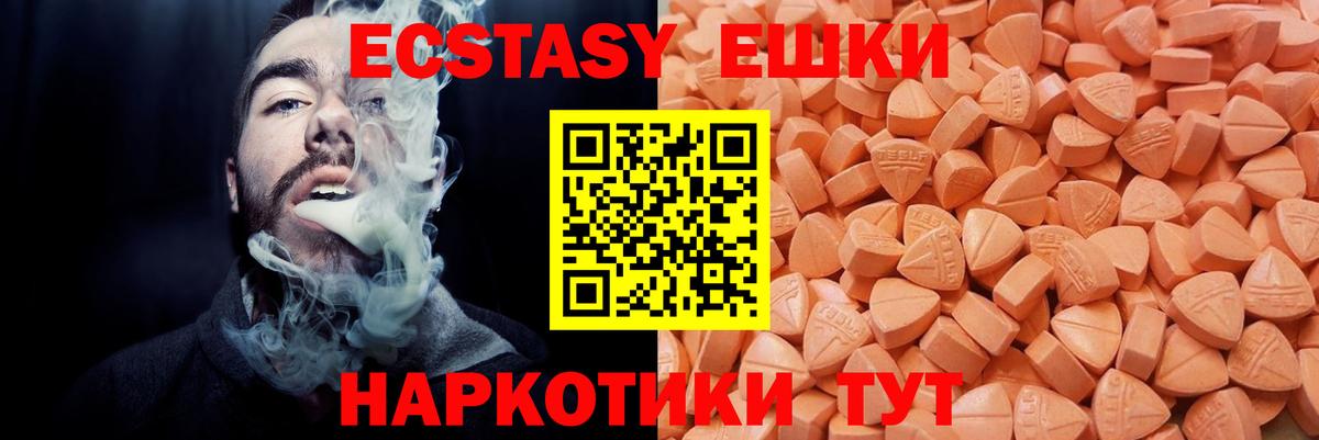 Ecstasy 99%  ЭКСТАЗИ  Ливны  Вход с VPN 