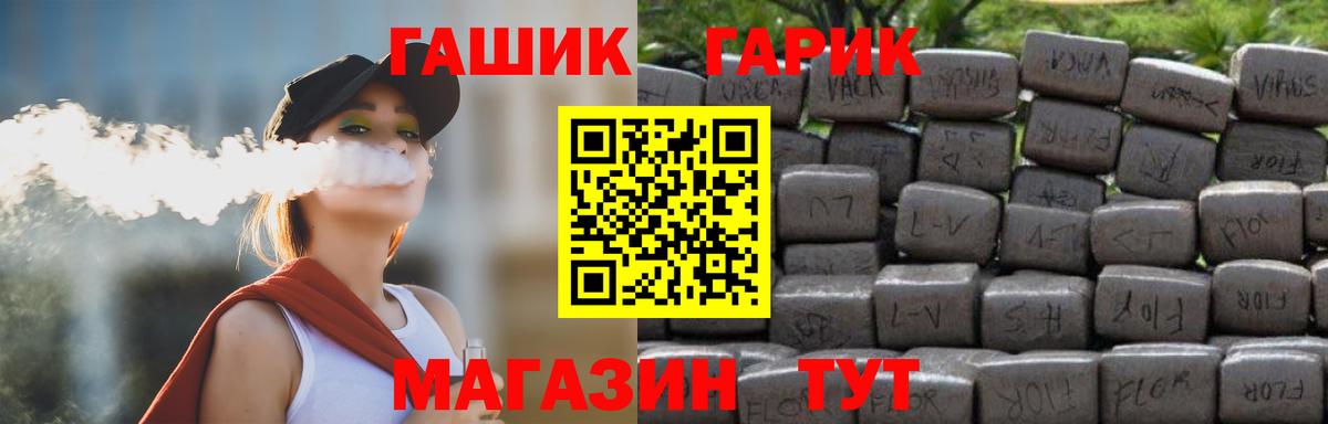ГАШ Cannabis Ливны