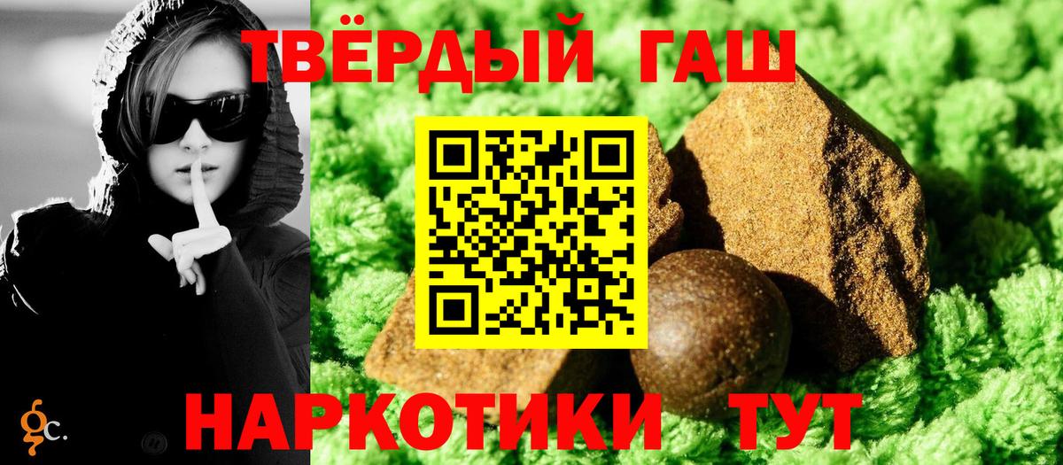 ГАШИШ гашик  Вход с VPN  Гашиш Изолятор  ГАШ  Ливны 