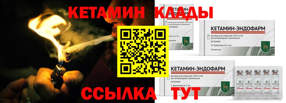 КЕТАМИН ketamine Ливны