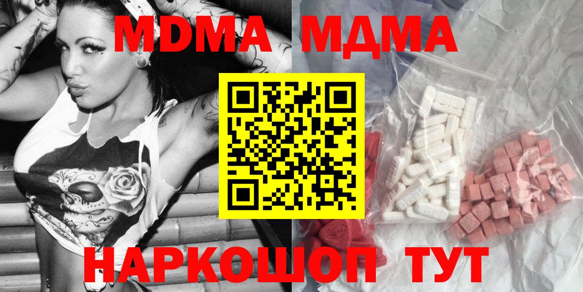 MDMA молли  MDMA Molly  Вход с VPN  Ливны 