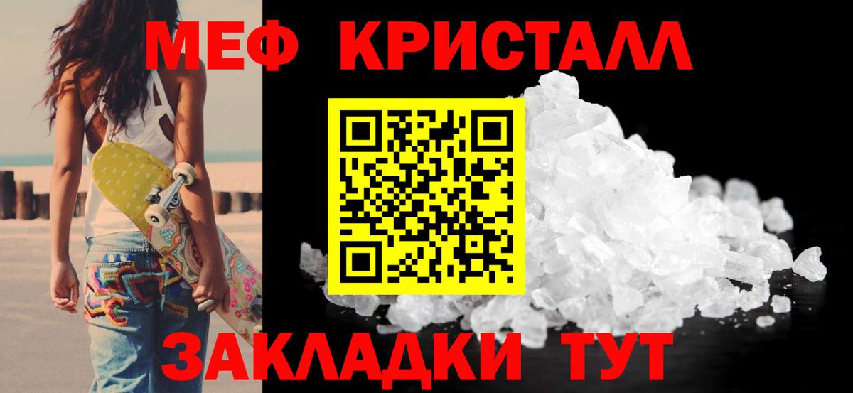 Меф  Мефедрон кристаллы  kraken ONION  Вход с VPN  Ливны  МЕФ кристаллы 