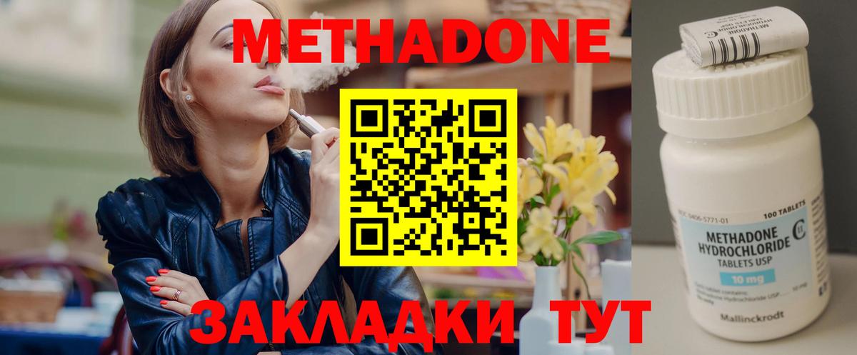Ливны  МЕТАДОН VHQ  Вход с VPN 