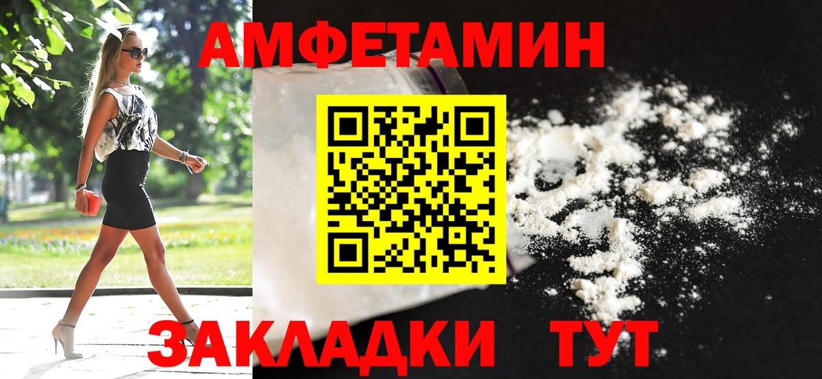 Метамфетамин Декстрометамфетамин 99.9%  Вход с VPN  Первитин  Ливны 