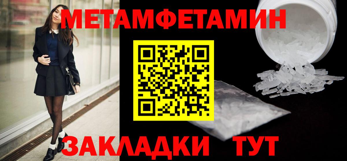 Первитин кристалл Ливны
