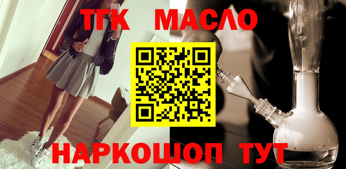 Дистиллят ТГК концентрат Ливны