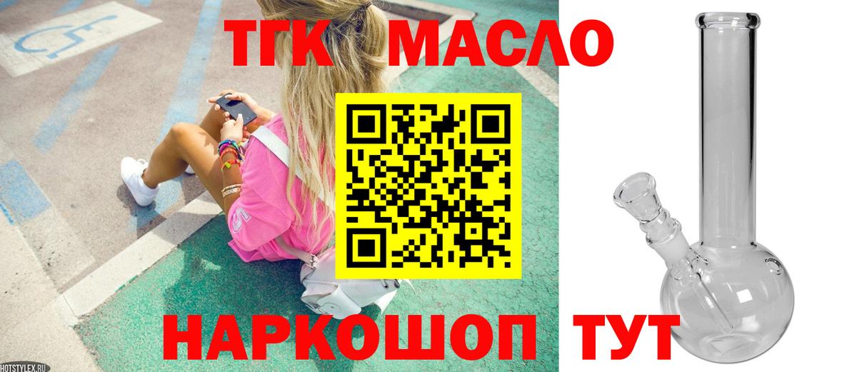 Ливны  Дистиллят ТГК жижа  Вход с VPN  OMG ТОР  Дистиллят ТГК концентрат 