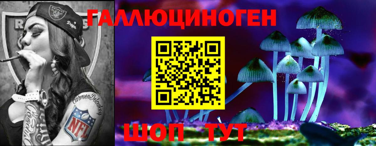 Галлюциногенные грибы мухоморы Ливны